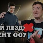 Обзор 007 First Light Игра которую я всегда ждал I Битый Пиксель