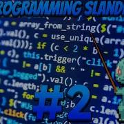 Programming Slander 2