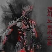 Can T Trust Overwatch Genji Overedit