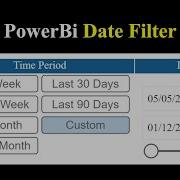 PowerBi Фильтр по дате с указанием даты начала и окончания месяца последних 30 дней и текущего