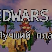 BEDWARS КАК НА HYPIXEL ЛЕГКО Плагин BedWars1058 лучший плагин для БедВарса 1 16 5 1 8 1 20