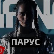 NANO Парус ELLO UP