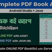 Part 5 Complete Pdf Book App Tutorial Android Studio Java Bangla