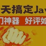 Java零基础教程 Java入门必备 初学者从入门到精通day5 08 带返回值方法的定义和调用
