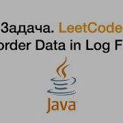Java Exercise Reorder Data In Log Files Leetcode