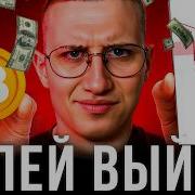 ЭТО БЫЛ ОБМАН Последний шанс по BTC ОНИ готовят большое движение по крипте