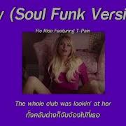 แปลเพลง Low Soul Funk Version Nevermade