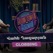 BzBz Globbing Առցանց գնումների տենդենցը Հայաստանում