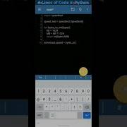 Check Internet Speed Using Python In Mobile Python Shorts