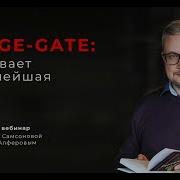 Павел Алферов Stage Gate выживает сильнейшая идея
