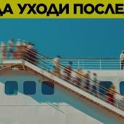Секреты Круизов Которые Не Рассказывают Пассажирам
