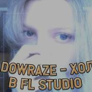 SHADOWRAZE ХОЛОД В ФЛ СТУДИО МЕНЬШЕ ЧЕМ ЗА 1 МИНУТУ FLP