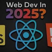 Стоит ли изучать веб разработку в 2025 году