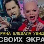 ТАКОГО ПОЗОРИЩА В НОВОГОДНЮЮ НОЧЬ СТРАНА ЕЩЁ НЕ ВИДЕЛА Зрители Разнесли Голубой Огонёк 2026