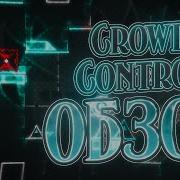 CROWD CONTROL РАЗБОР И ПРОХОЖДЕНИЕ