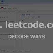 Разбор задачи 91 Leetcode Com Decode Ways Решение на C