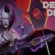 Музыкальная тема босса Декса Dead As Disco OST полная версия Деккард Вольтер