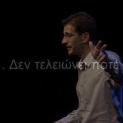 Coding For Children The Infinite Loop Of Chasing An Idea Theodosios Sapounidis TEDxThessaloniki