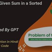 Pair With Given Sum In A Sorted Array Two Pointer GFG POTD C Java Code Kar Lo