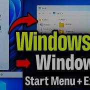 Возвращаем Windows 10 в Windows 11 исправляем меню Пуск и проводник
