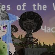 Прохождение Voices Of The Void Часть 19