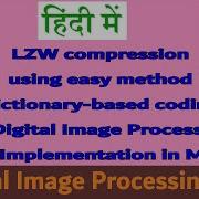 LZW Compression Using Easy Method Dictionary Based Coding In DIP Implementation In MATLAB In Hindi