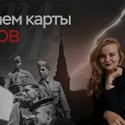 Карты по ВОВ ЕГЭ по истории ПРО100 Школа