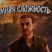 Gothic 1 Remake In A Nutshell Part 1