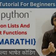 Python Lists And List Related Functions Python Tutorial For Beginners In Marathi Python 11