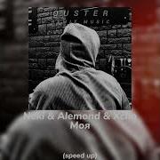 Neki Alemond Xcho Моя Speed Up