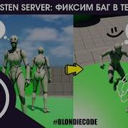 Why Mouse Doesn T Work In Multiplayer Mode UE 5 6 Fixing Third Person Template Bug