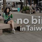 How Is Taiwan Beating Everyone At Plastics Recycling