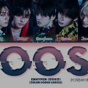 ENHYPEN 엔하이픈 Loose Korean Ver Lyrics Color Coded Lyrics