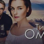 ТИХИЙ ОМУТ Двухсерийный фильм Криминальная мелодрама