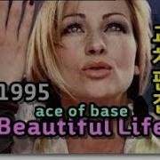 Ace Of Base Beautiful Life Lyrics 한글자막 교차편집 Stage Mix 에이스 오브 베스트 뷰티풀 라이프 가사