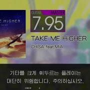 Gitadora TAKE ME HiGHER Guitar Master Full Combo