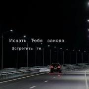 Macan Заново Текст Песни Слушать Бесплатно В Наушниках Macan 2025
