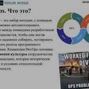 Вебинар Вайти в ИТ профессия DevOps инженер