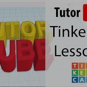 Учебное пособие по Tinkercad Урок 9 Сетка и привязка сетки