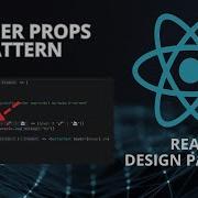 Почему Render Props меняет твой код в React
