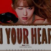 IVE REI In Your Heart Lyrics 아이브 In Your Heart 가사 Color Coded Han Rom Eng ShadowByYoongi