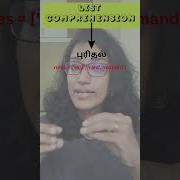 List Comprehension என ற ல என ன Pythonforbeginners Pythontutorial Datascienceinterview
