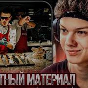 OBLADAET ICEGERGERT NAME Реакция