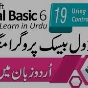 VB6 Lesson 19 Learn Visual Basic Treeview In Urdu