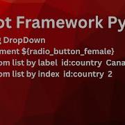 Обработка выпадающего списка с помощью Robot Framework с использованием Python выбор из списка