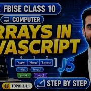 FBISE Class 10 Computer Chapter 3 Topic 3 3 1 Arrays In JavaScript