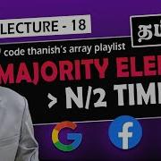 Majority Element N 2 Times In Tamil Array Medium 3 Brute Optimal Code Thanish