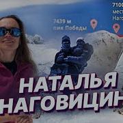 Конец сезона Наталья НАГОВИЦИНА