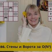 286 Walls And Gates за O N2 и O N Leetcode JavaScript