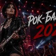 BEST Cover ROCK Женский вокал который пробирает до мурашек RU Deep Remix